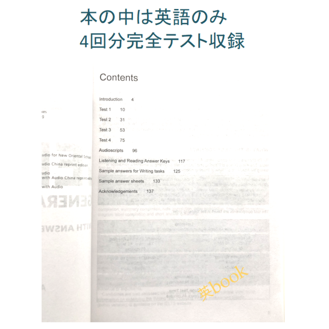 IELTS General Training問題集13 音源付 解答付 エンタメ/ホビーの本(語学/参考書)の商品写真