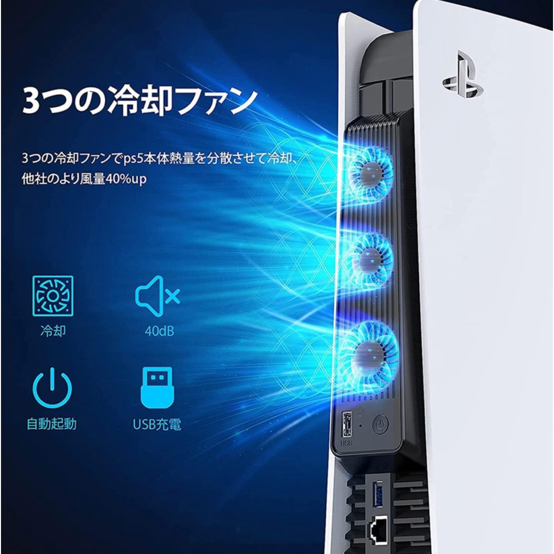 PS5 冷却ファン 新品未使用 ブラック エンタメ/ホビーのゲームソフト/ゲーム機本体(その他)の商品写真