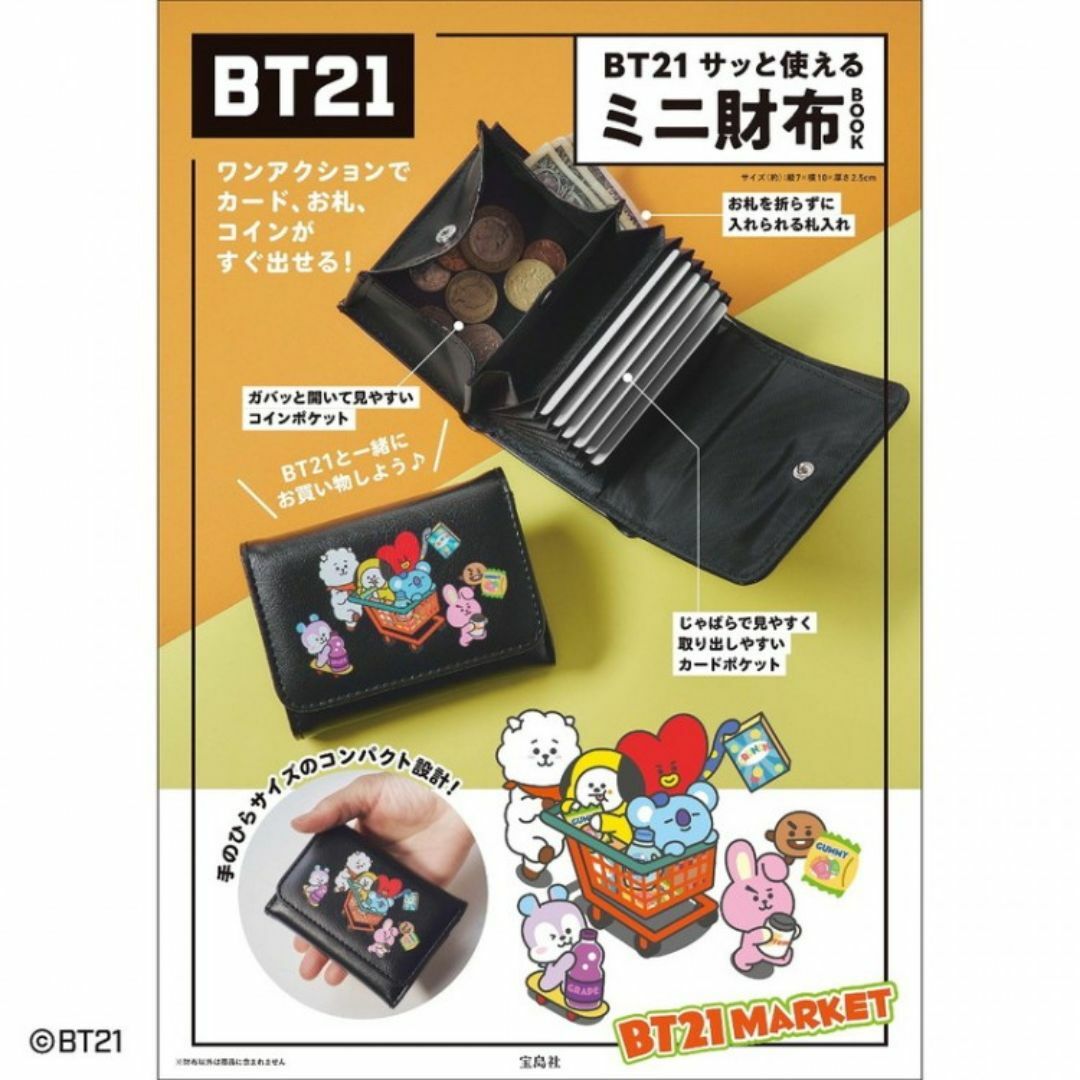 BT21(ビーティーイシビル)のBT21 サッと使えるミニ財布 レディースのファッション小物(財布)の商品写真