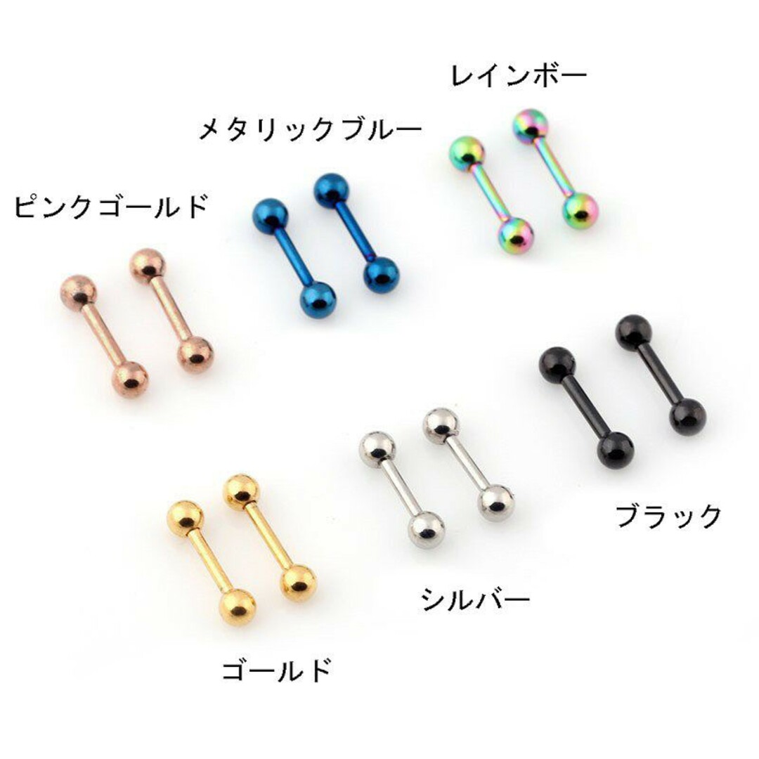 794) 選べる バーベル ネジ式 ピアス サージカルステンレス　片耳　1個 メンズのアクセサリー(ピアス(片耳用))の商品写真