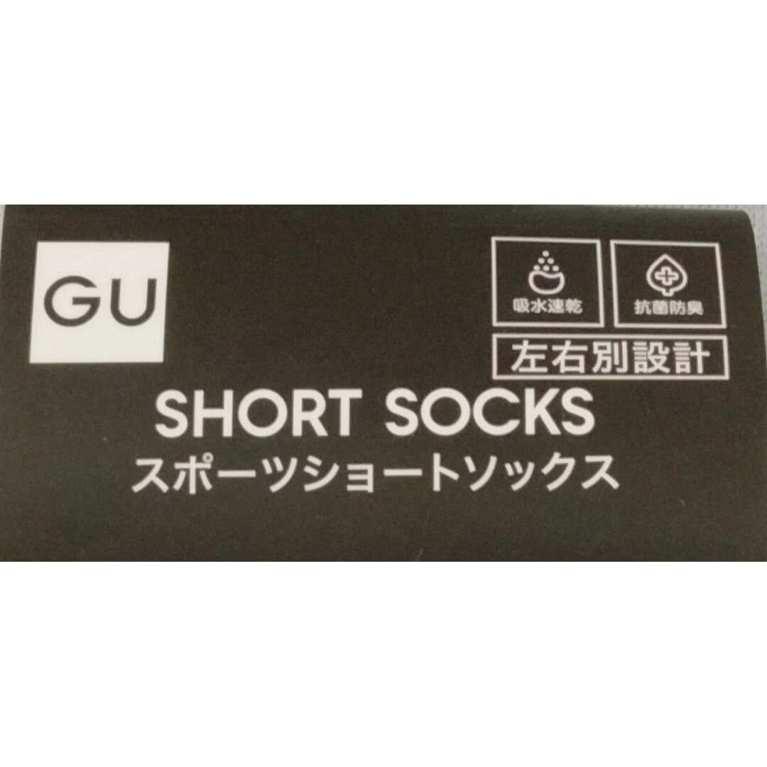 GU(ジーユー)の✨未使用│GU スポーツショートソックス（白）25-27cm １足 メンズのレッグウェア(ソックス)の商品写真