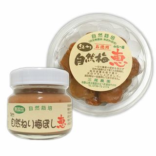 ねり梅干し「恵」(150g)＆紀州自然梅「恵」お徳用(200g)★無肥料・無農薬(缶詰/瓶詰)