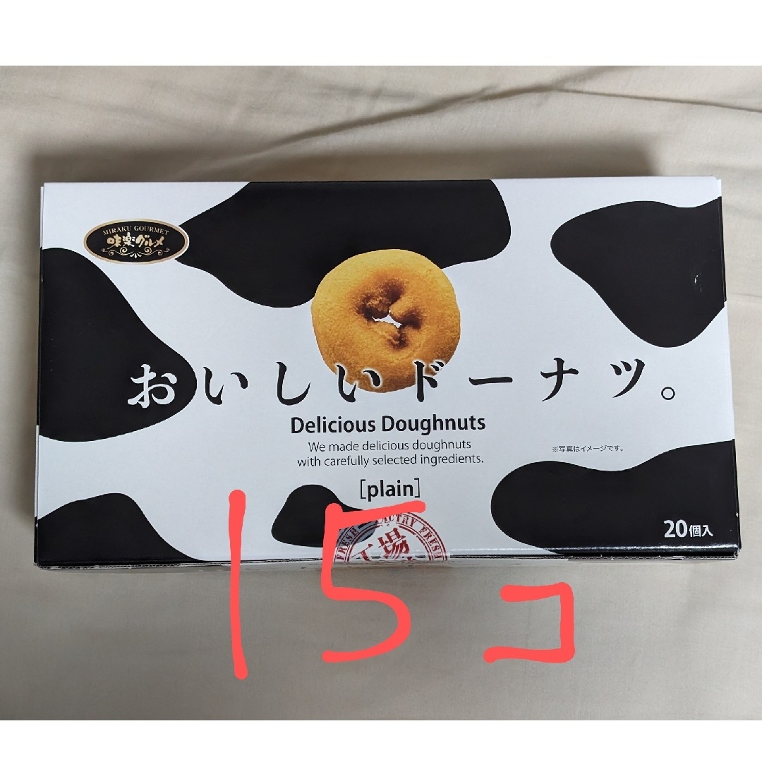 千年屋 おいしいドーナツ 食品/飲料/酒の食品(菓子/デザート)の商品写真