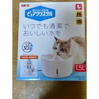 GEX - GEX ピュアクリスタル 1.5L猫用 ホワイト　猫