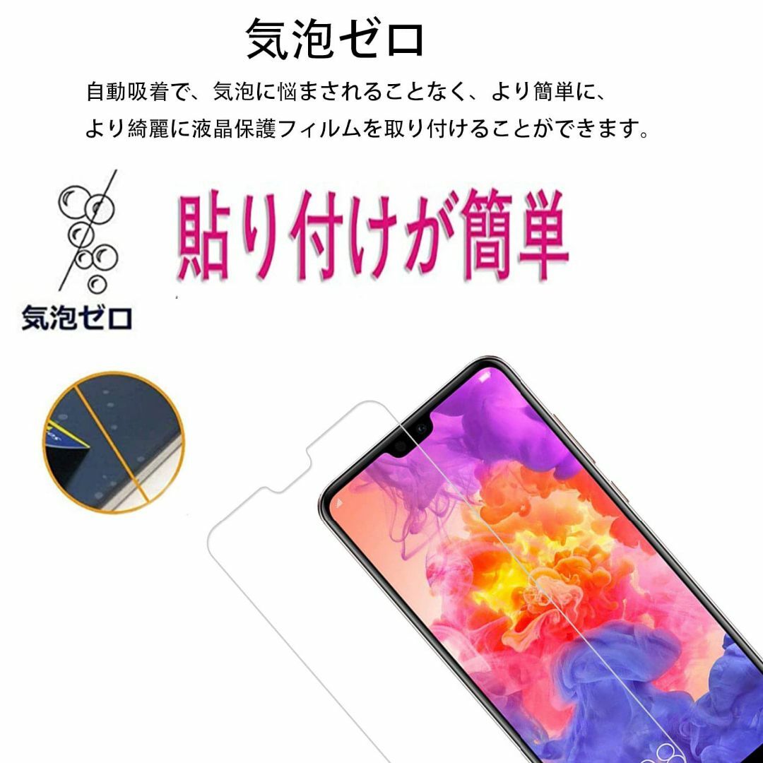 【人気商品】【2枚セット】KPNS 日本素材製 強化ガラス Huawei P20 スマホ/家電/カメラのスマホアクセサリー(その他)の商品写真