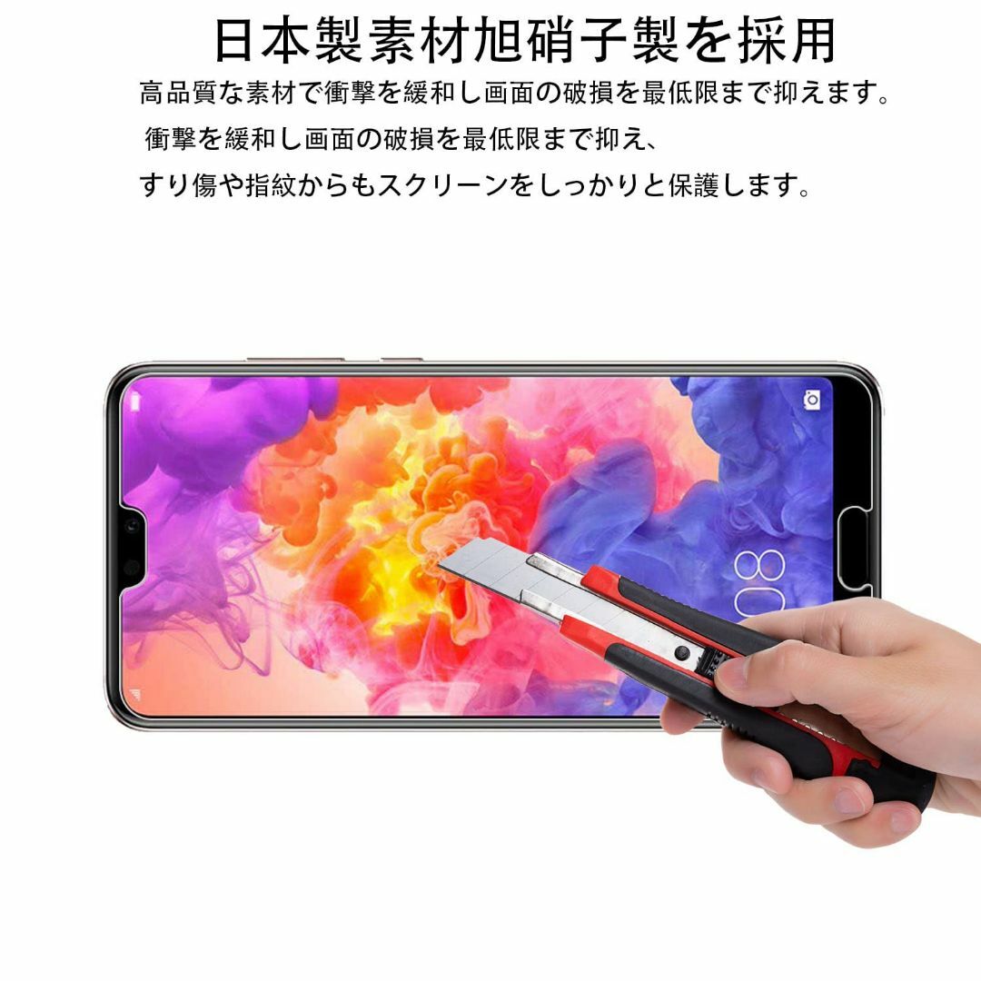 【人気商品】【2枚セット】KPNS 日本素材製 強化ガラス Huawei P20 スマホ/家電/カメラのスマホアクセサリー(その他)の商品写真