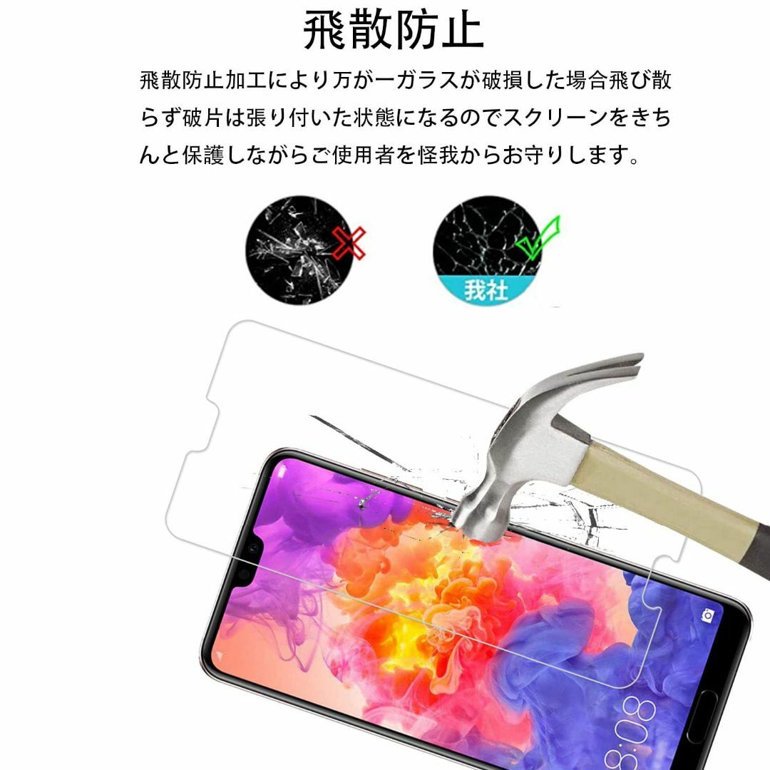 【人気商品】【2枚セット】KPNS 日本素材製 強化ガラス Huawei P20 スマホ/家電/カメラのスマホアクセサリー(その他)の商品写真