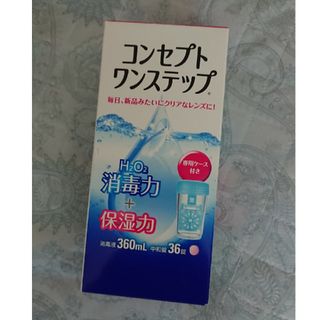 未使用 コンセプト ワンステップ(その他)