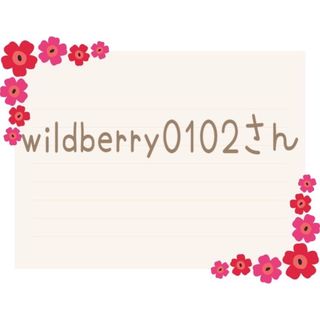 wildberry0102さん専用(車外アクセサリ)