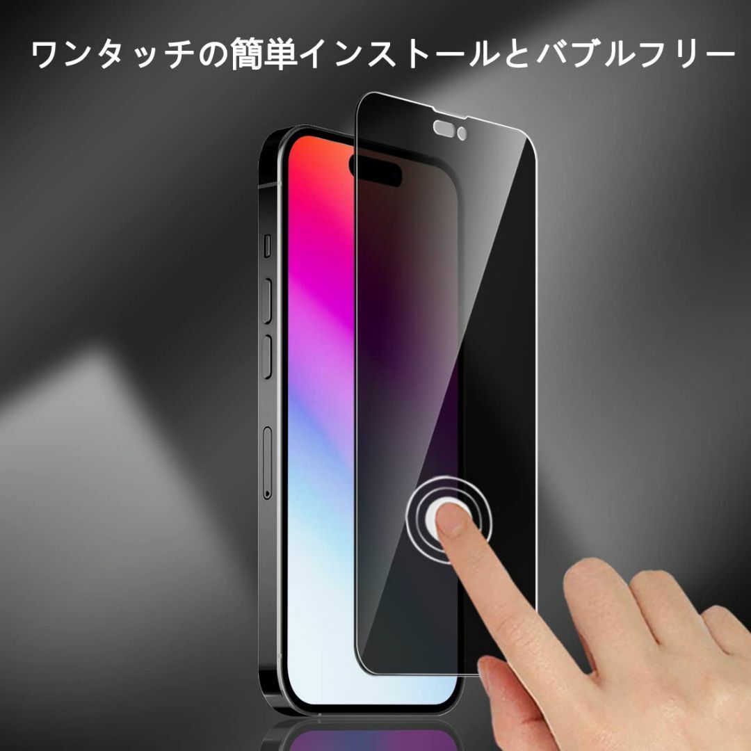 【人気商品】For iPhone14 Pro ガラスフィルム 覗き見防止 Ann スマホ/家電/カメラのスマホアクセサリー(その他)の商品写真