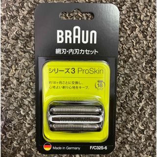 ブラウン(BRAUN)の新品未開封‼️】BURAUN ブラウン 髭剃り 替え刃 シリーズ3(メンズシェーバー)