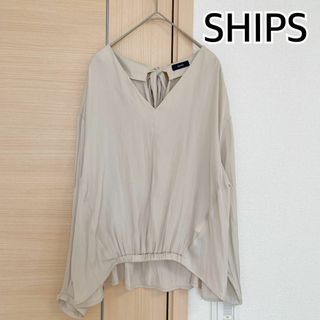 シップス(SHIPS)のSHIPS シップス　長袖ブラウス　Vネック　ベージュ(シャツ/ブラウス(長袖/七分))