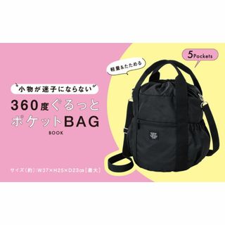 小物が迷子にならない 360度ぐるっとポケットバッグ(ショルダーバッグ)