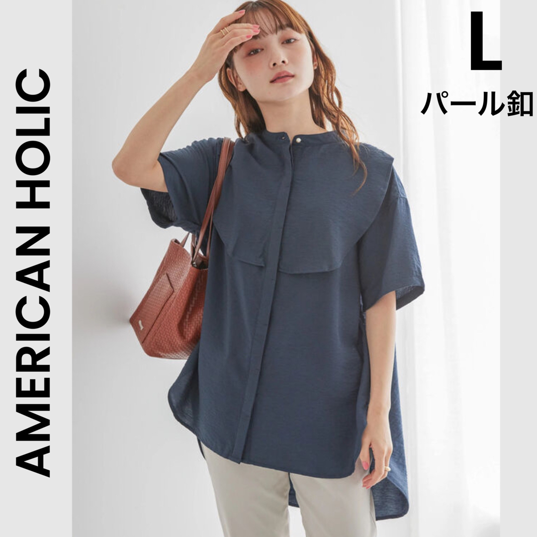 AMERICAN HOLIC(アメリカンホリック)の【AMERICAN HOLIC】アメリカンホリック L ブラウス ネイビー レディースのトップス(シャツ/ブラウス(半袖/袖なし))の商品写真