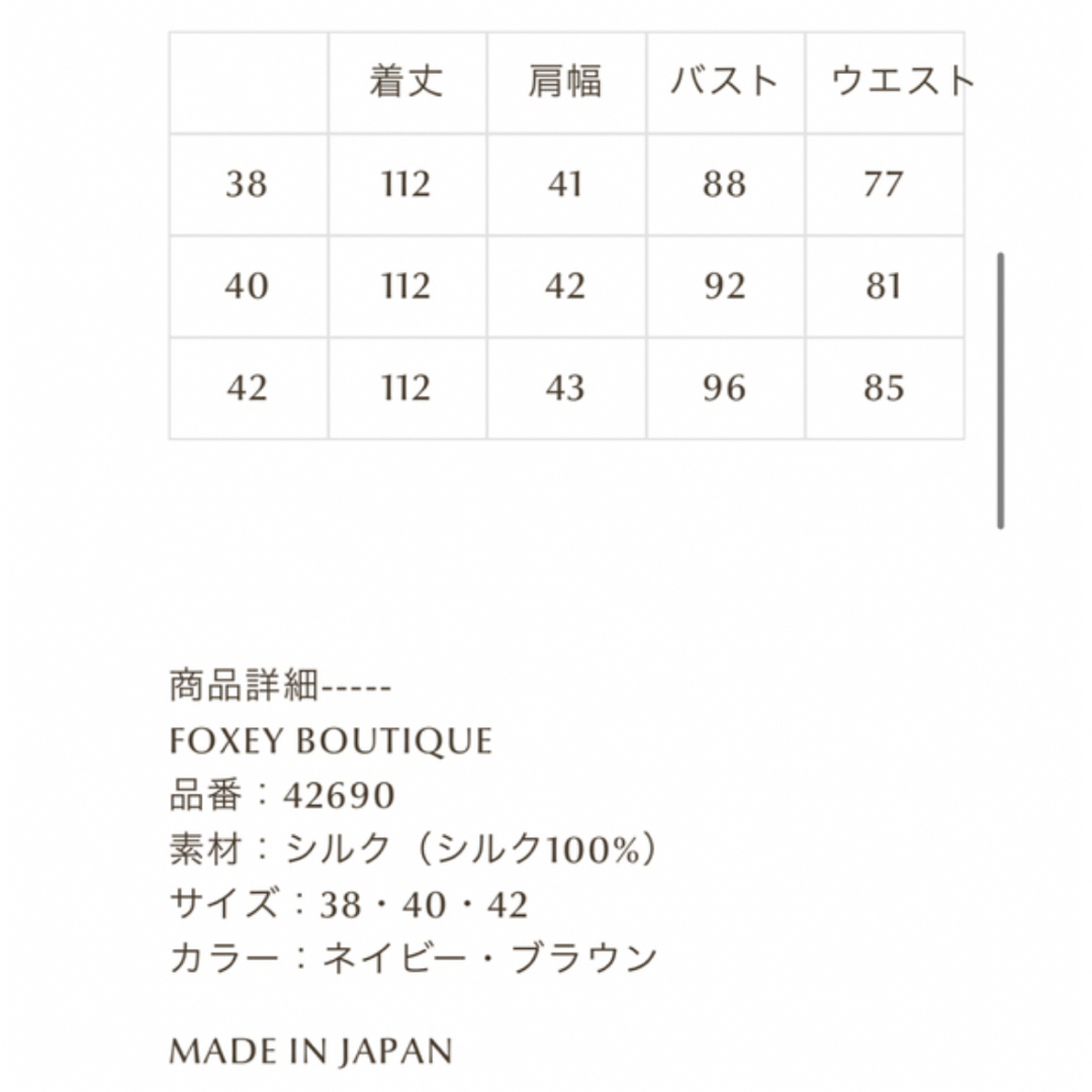 FOXEY(フォクシー)のご専用です。💝💝💝 レディースのワンピース(ひざ丈ワンピース)の商品写真