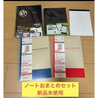 コクヨ(コクヨ)のノートおまとめセット（新品未使用）(ノート/メモ帳/ふせん)