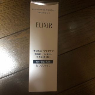 エリクシール(ELIXIR)のエリクシール　ブライトニング　エマルジョンWT Ⅲ(乳液/ミルク)