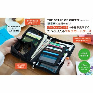 THE SCAPE OF GREEN マルチカードケース(旅行用品)