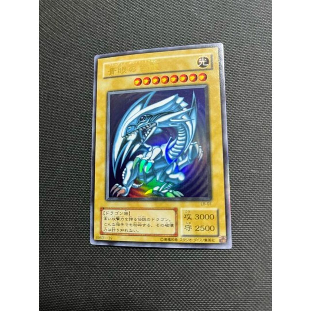 遊戯王(ユウギオウ)の青眼の白龍LB-01 エンタメ/ホビーのトレーディングカード(シングルカード)の商品写真