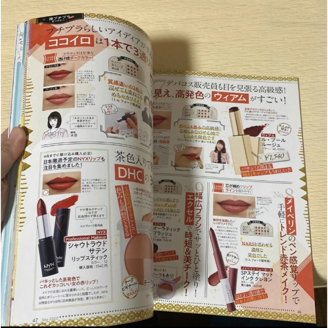 LDK プチプラコスメ エンタメ/ホビーの本(趣味/スポーツ/実用)の商品写真