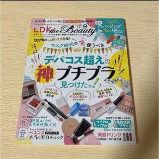 LDK プチプラコスメ(趣味/スポーツ/実用)