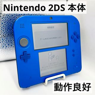 ニンテンドー3DS(ニンテンドー3DS)の【動作品】Nintendo 2DS ブルー 本体 任天堂 BLUE(携帯用ゲーム機本体)