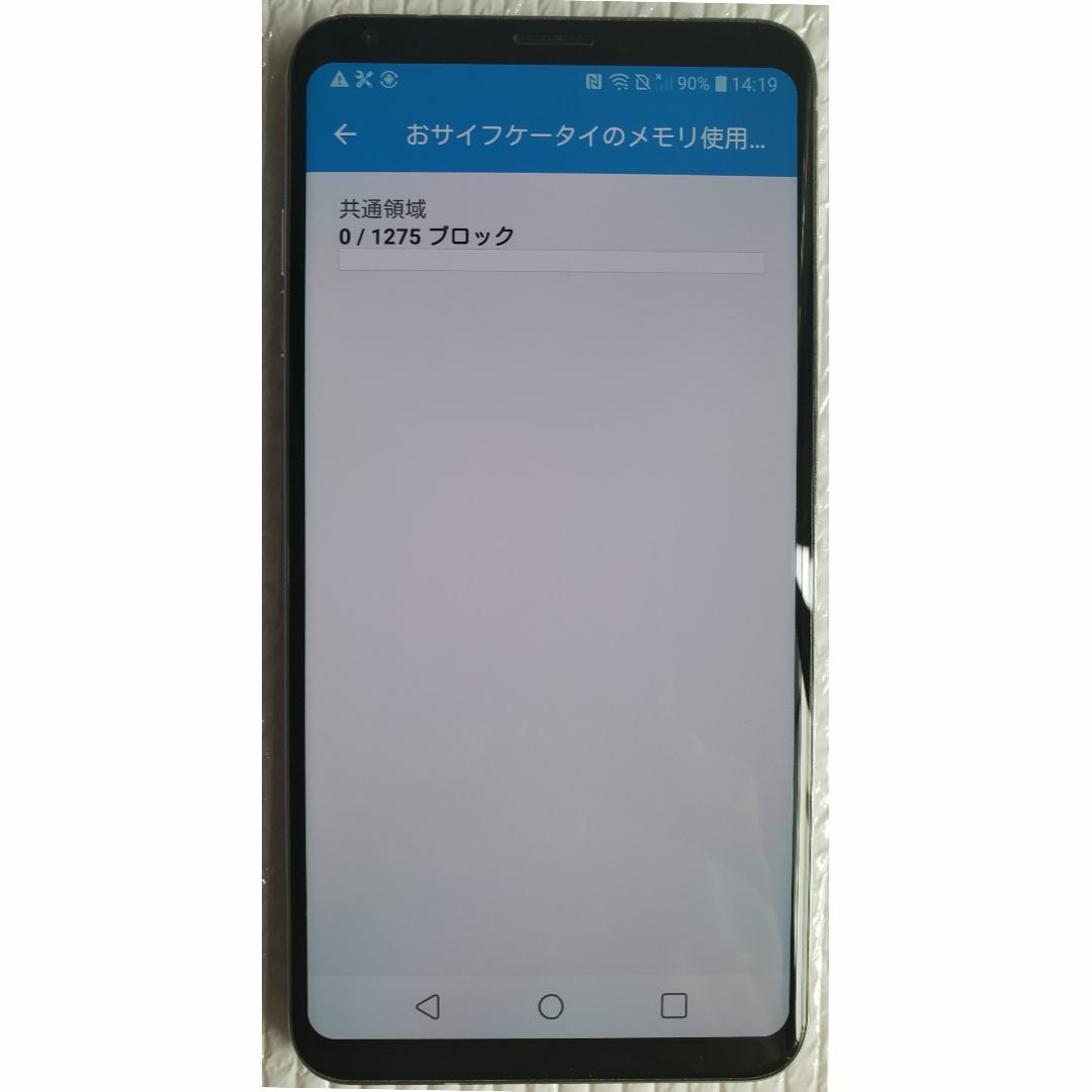 LG Electronics(エルジーエレクトロニクス)のisai V30+ LGV35 [au][SIMロック解除済み] スマホ/家電/カメラのスマートフォン/携帯電話(スマートフォン本体)の商品写真