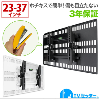 TVセッター壁美人TI100 Sサイズ　23-37型(その他)