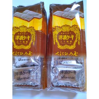 ・くにひろ屋広島銘菓　高級洋菓子 くにひろ屋洋酒ケーキ5個入　2パック(菓子/デザート)