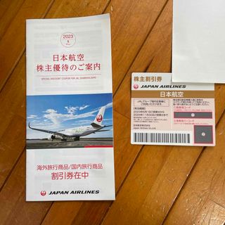 ジャル(ニホンコウクウ)(JAL(日本航空))のJAL 日本航空　株主優待券　1枚　2024年11月30日搭乗分まで有効(航空券)