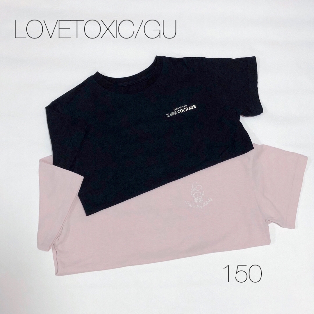 lovetoxic(ラブトキシック)のLovetoxicのマイメロtシャツとGUのロゴtシャツ 2枚セット 150cm キッズ/ベビー/マタニティのキッズ服女の子用(90cm~)(Tシャツ/カットソー)の商品写真