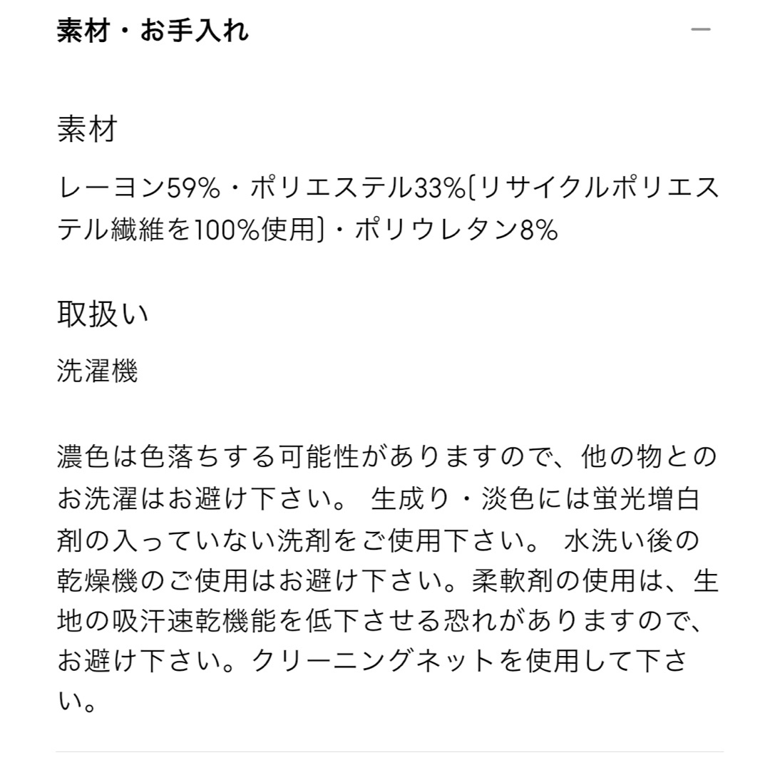 GU(ジーユー)の【新品、未使用】GU ジーユー  スタイルドライブラフィールタンクトップ レディースのトップス(ベアトップ/チューブトップ)の商品写真