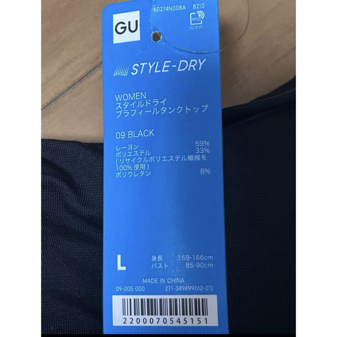 GU(ジーユー)の【新品、未使用】GU ジーユー  スタイルドライブラフィールタンクトップ レディースのトップス(ベアトップ/チューブトップ)の商品写真