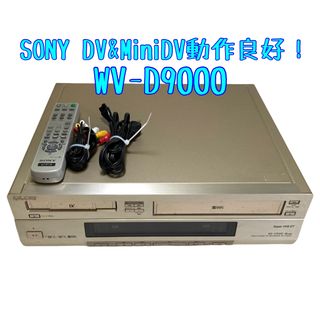 ソニー(SONY)の【DV&MiniDV動作確認済】WV-D9000 DV デジタルビデオ(その他)