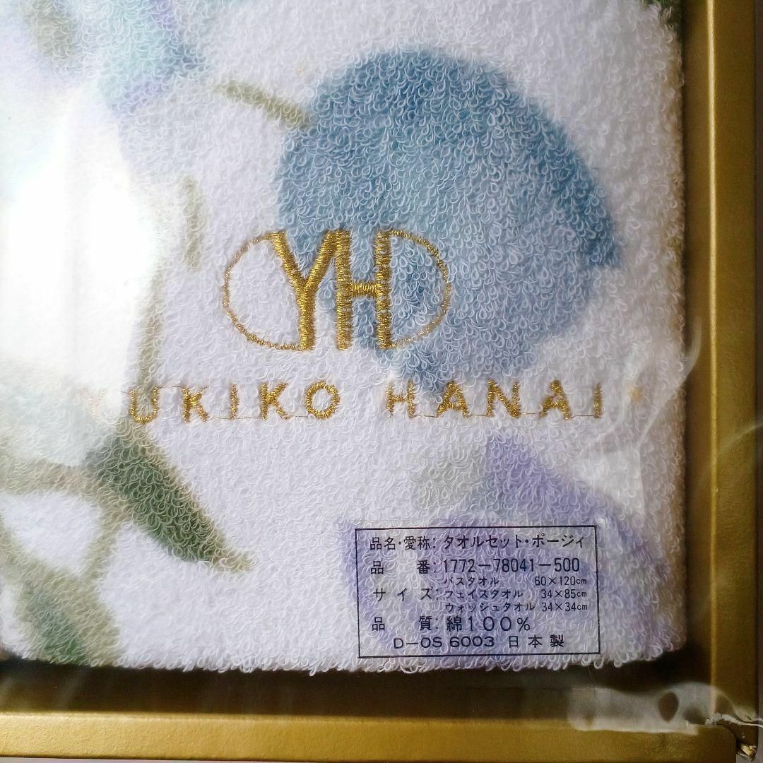 Yukiko Hanai(ユキコハナイ)の【未使用品❤️】YUKIKO HANAI タオルセット「ポージィ」花柄ロゴ刺繍 インテリア/住まい/日用品の日用品/生活雑貨/旅行(タオル/バス用品)の商品写真