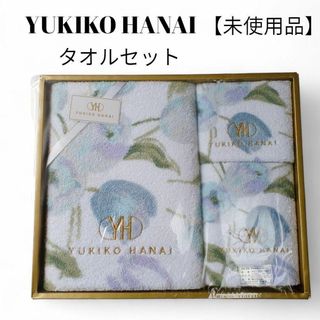 ユキコハナイ(Yukiko Hanai)の【未使用品❤️】YUKIKO HANAI タオルセット「ポージィ」花柄ロゴ刺繍(タオル/バス用品)