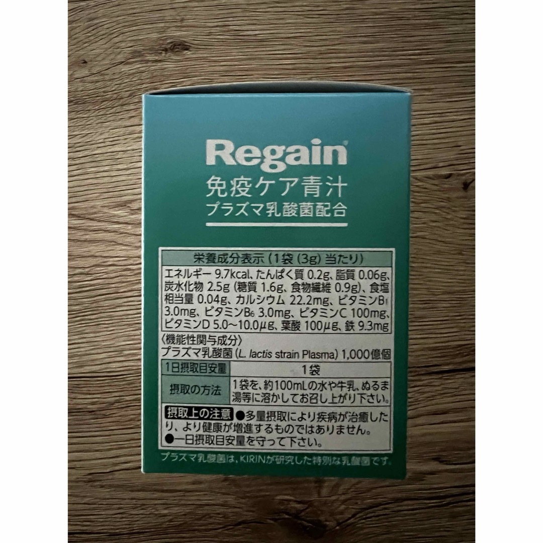 第一三共ヘルスケア(ダイイチサンキョウヘルスケア)のRegain リゲイン 免疫ケア青汁 30袋 食品/飲料/酒の健康食品(青汁/ケール加工食品)の商品写真