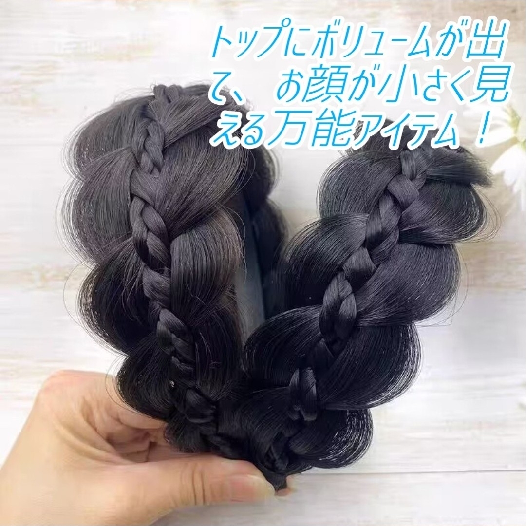 セール！三つ編み カチューシャ ブラックブラウン ヘアバンド ウィッグ 編み込み レディースのヘアアクセサリー(カチューシャ)の商品写真