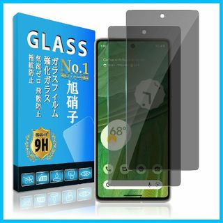 【人気商品】【覗き見防止】 対応 Google Pixel 7 フィルム Egu(その他)