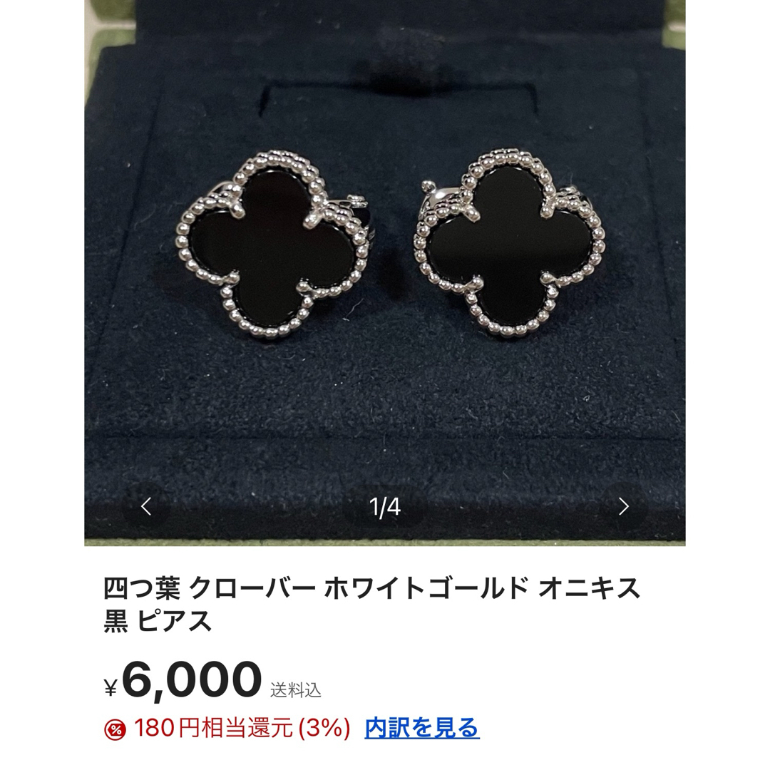 専用⭐︎四つ葉 クローバー WG カルセドニー&WGオニキス ピアス レディースのアクセサリー(ピアス)の商品写真