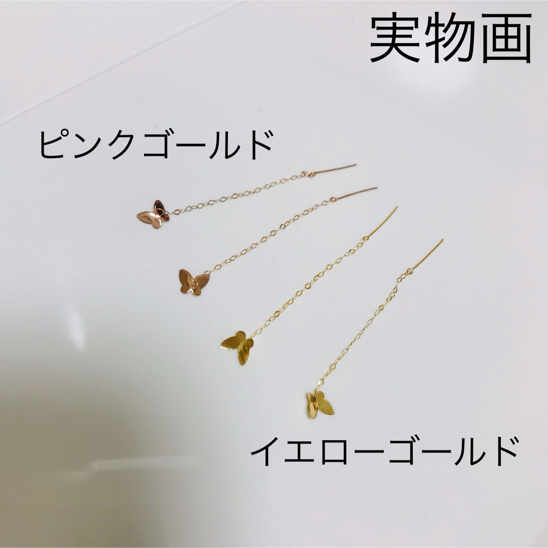 蝶々 チェーンピアス 蝶 バタフライ 18金 イエローゴールド ピアス 18K レディースのアクセサリー(ピアス)の商品写真