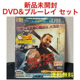 【送料無料】300 帝国の進撃 DVD &ブルーレイセット(外国映画)