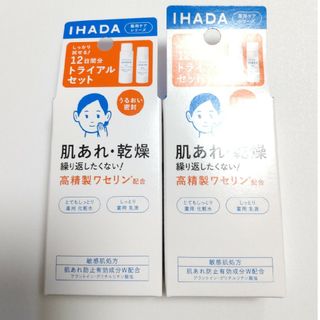 イハダ 薬用スキンケアセットN (とてもしっとり)×2箱