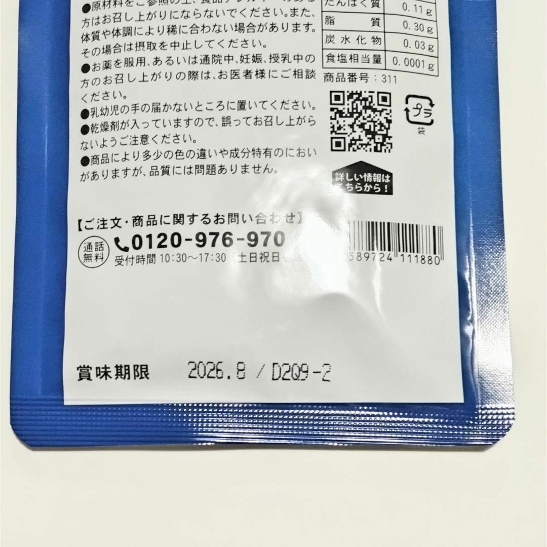 DHAEPAエゴマ油 亜麻仁油配合 3ヶ月分① 食品/飲料/酒の健康食品(その他)の商品写真