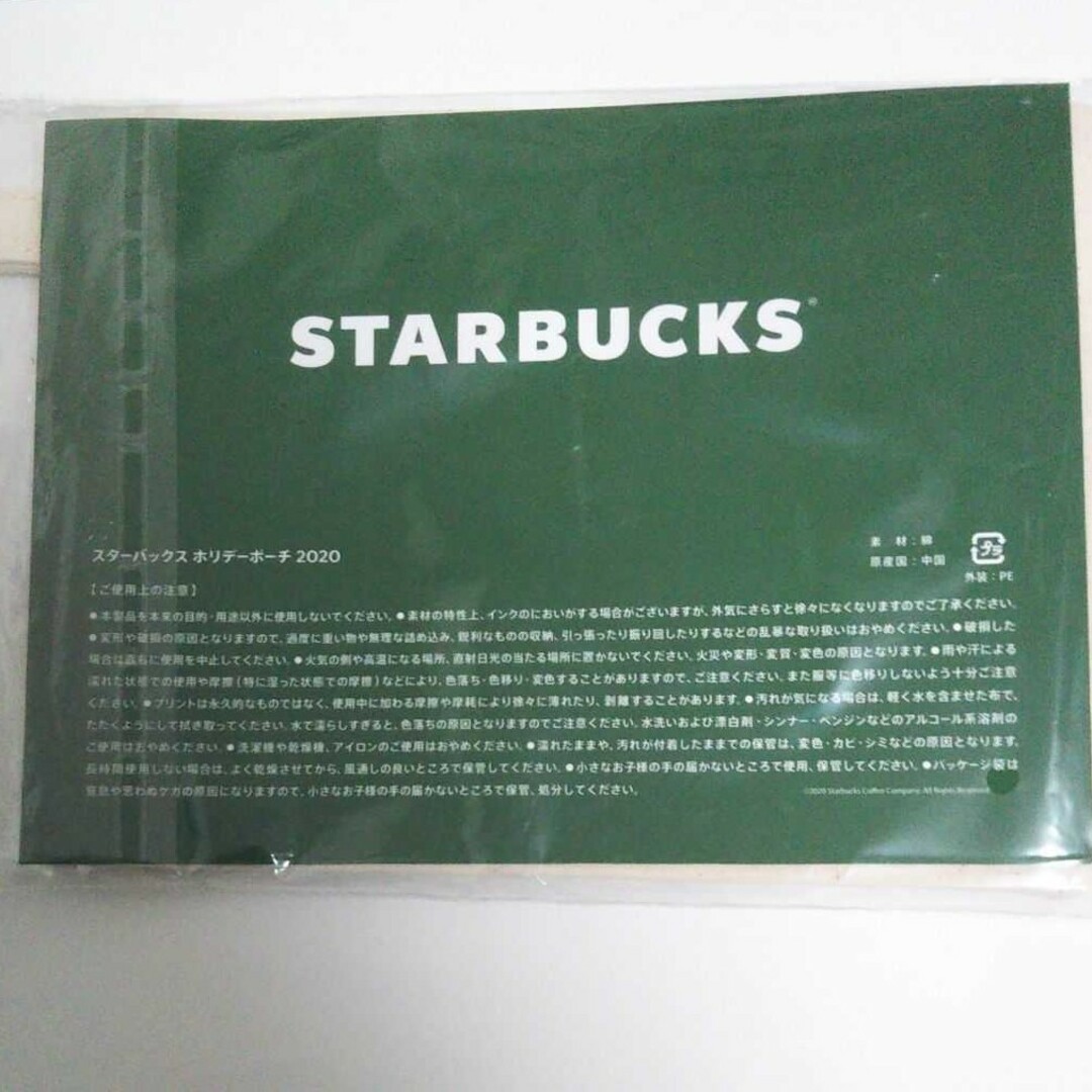 Starbucks Coffee(スターバックスコーヒー)のスタバ　ポーチ メンズのファッション小物(その他)の商品写真