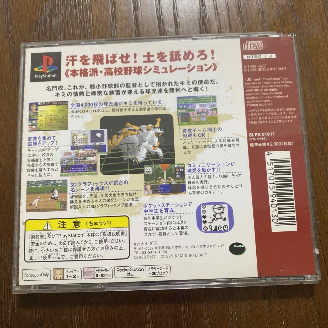 めざせ !名門野球部 エンタメ/ホビーのゲームソフト/ゲーム機本体(家庭用ゲームソフト)の商品写真