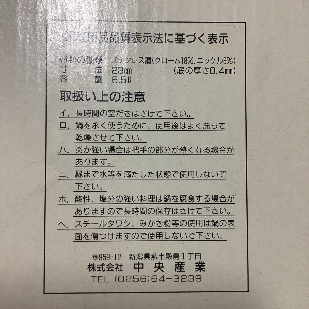 パスタ鍋＆蒸し器 インテリア/住まい/日用品のキッチン/食器(鍋/フライパン)の商品写真