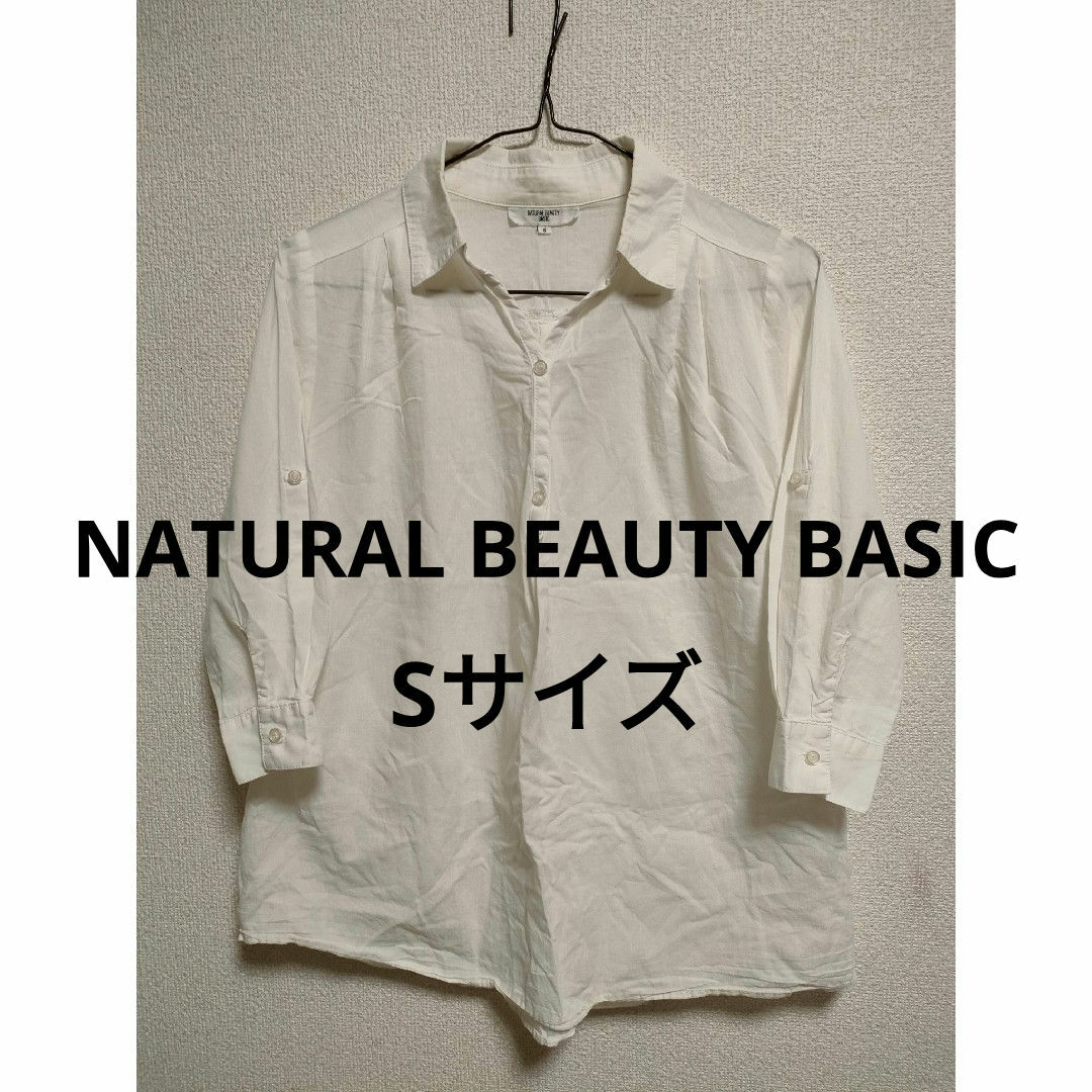 NATURAL BEAUTY BASIC(ナチュラルビューティーベーシック)のNATURAL BEAUTY BASIC Sサイズ カットソー 七分袖 レディースのトップス(シャツ/ブラウス(長袖/七分))の商品写真