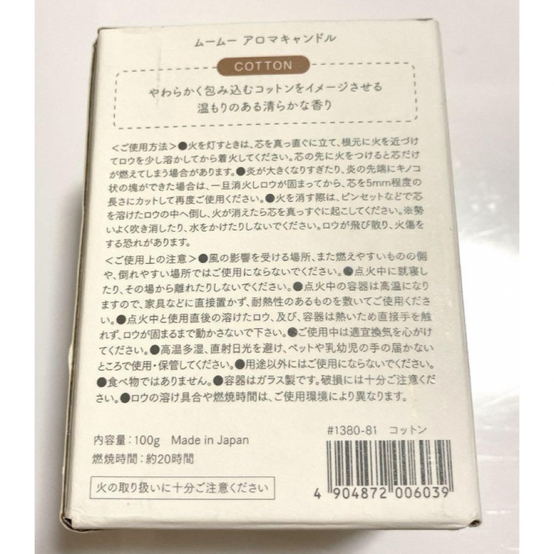 moumou アロマキャンドル コットン　100g プレゼント ギフト ハンドメイドのインテリア/家具(アロマ/キャンドル)の商品写真