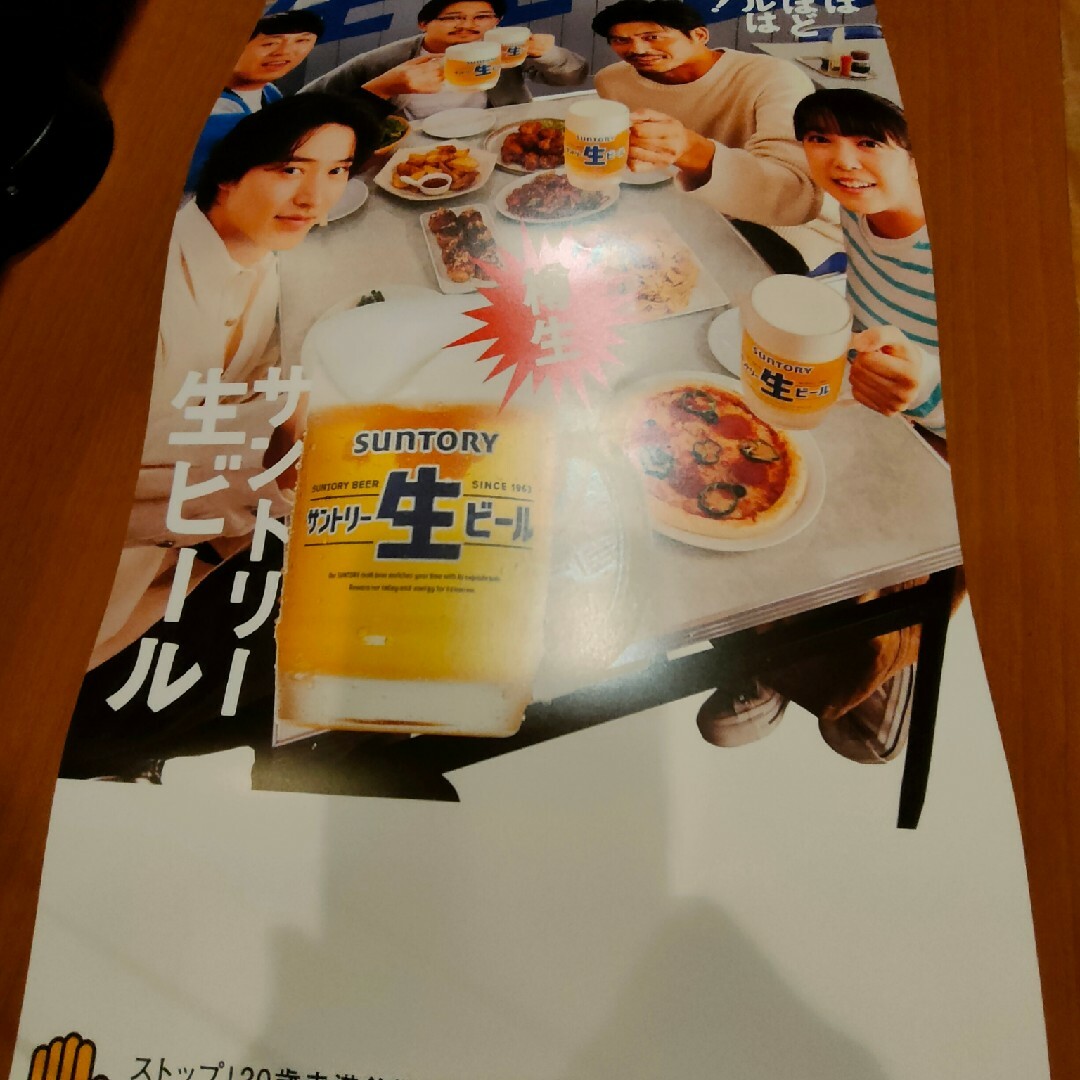 サントリー生　販促 エンタメ/ホビーのタレントグッズ(その他)の商品写真